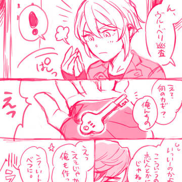 ダグキリ合鍵漫画と通販入荷しました！