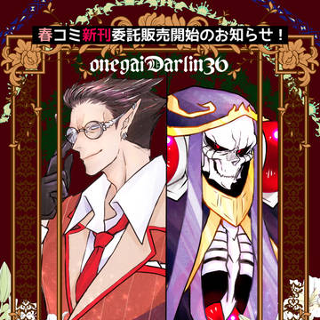 春コミ新刊通販開始のお知らせ