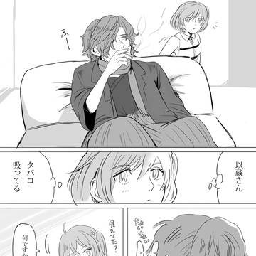 タバコ漫画