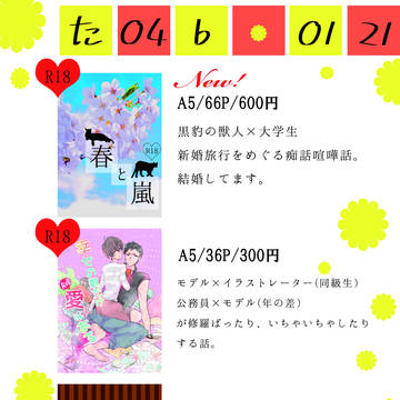 J庭46 お品書き