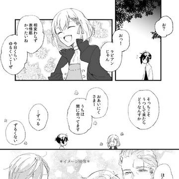 【病葉】smile?【祝宴】