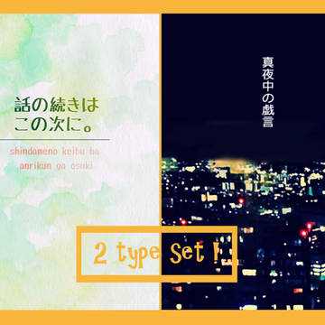 2019春コミ新刊 通販のお知らせ