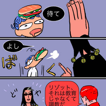 ギアッチョ成長記