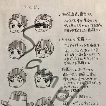 【春コミ】カラカラアソート本【サンプル】