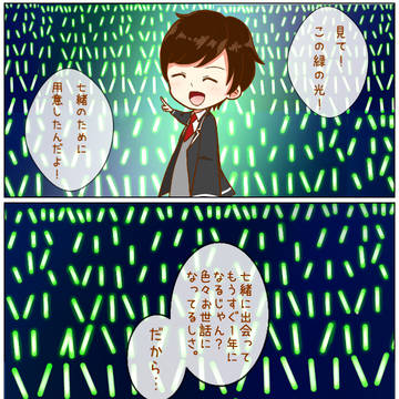対抗戦！カルルスナイツ vs エーデルシュタイン