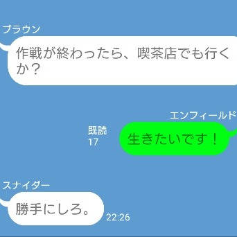 千銃士LINEまとめ②