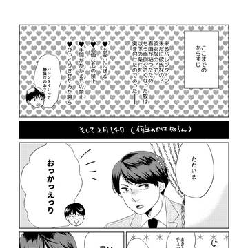 まきはる4