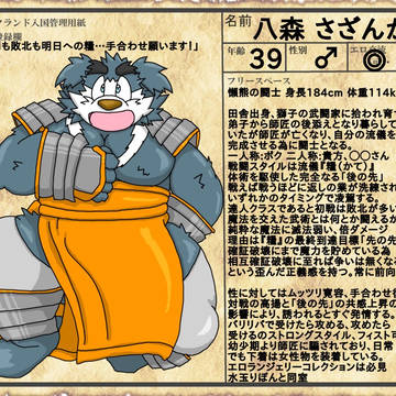 八森さざんか