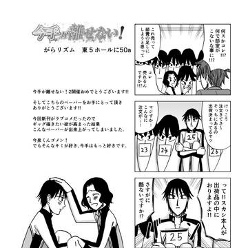 今手プチ2無配ペーパー