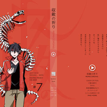 メ活誌10新刊サンプル(再録集)