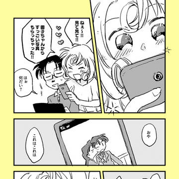 筒抜け修学旅行