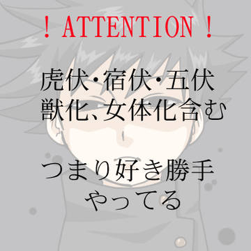 【腐】ついったまとめ