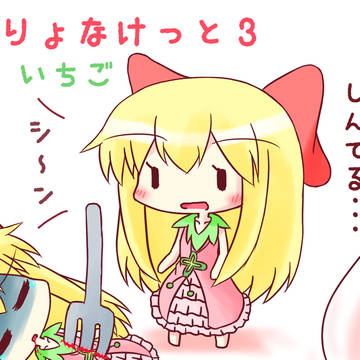 いちご