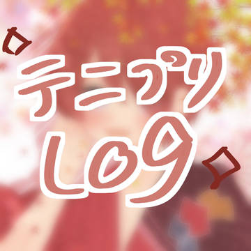 テニプリろぐ