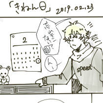てにすいろいろ2