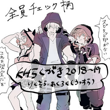 KHらくがき５