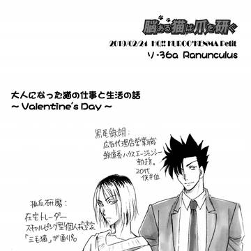 2/24 RTS!ペーパー