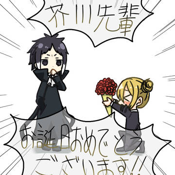 誕生日