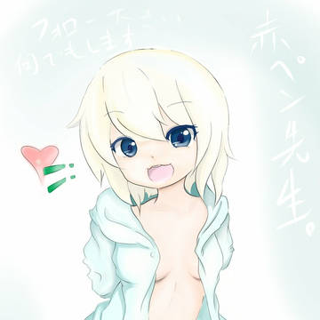 半裸幼女