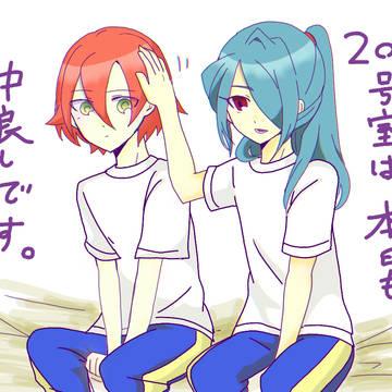 209号室のとある１日(風丸+タツヤ)