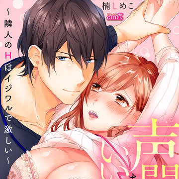 【商業】新作TL漫画