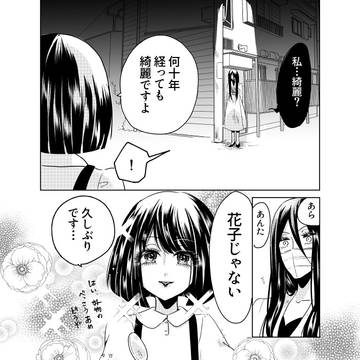 口裂け姐さん⑥