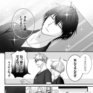 【創作男女】モブくんとヒロインちゃん⑥