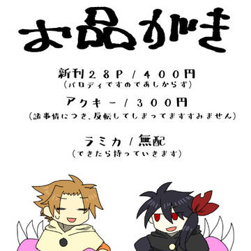 ぼうけんの書。15 お品がき