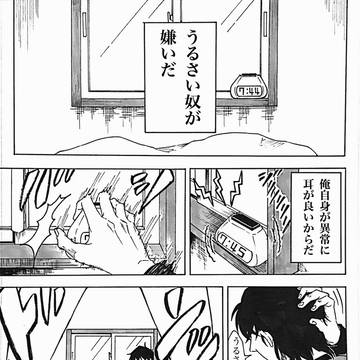 【創作男女】年の差に悩む中学生