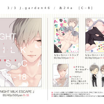 J.GARDEN46 お品書き
