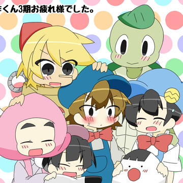 名作くん3期お疲れ様でした!