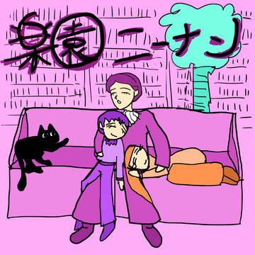 「楽園ニーナン」　イメージイラスト