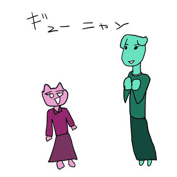 ギューニャン
