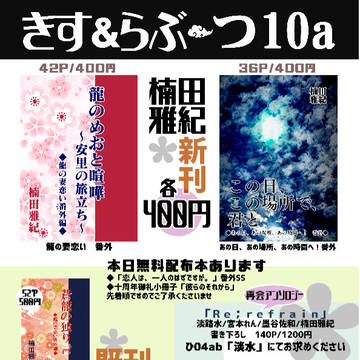3/3　J.GARDEN４６楠田雅紀お品書き
