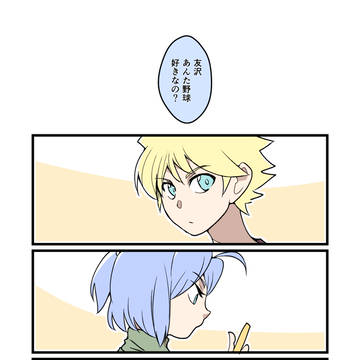 野球をする意味【友みず】