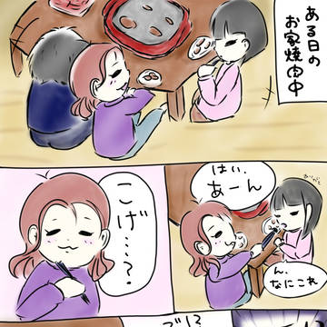 日常の中で簡単に人を信用してはいけない事を教えてくる。