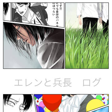 ログ03