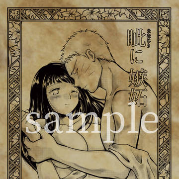 【通販】新刊発行のおしらせ【オンリー】