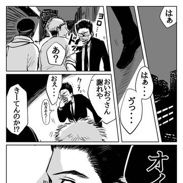 Page 8 thumbnail