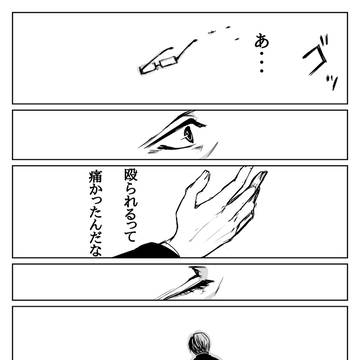 Page 9 thumbnail