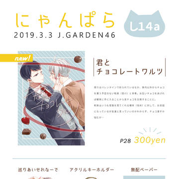 J.GARDEN46　お品書き