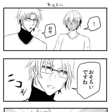 【赤安】ツイッタまとめとか【腐向け】