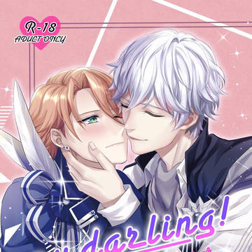 【サンプル】北増小説・挿絵アンソロジー『my darling!』