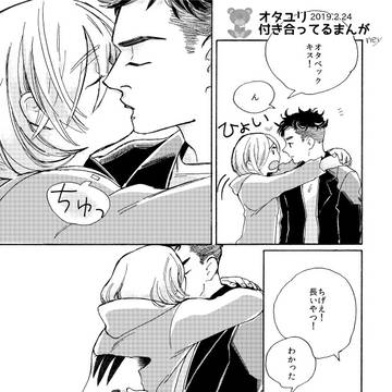 オタユリペーパー【通販のお知らせと春コミお礼】