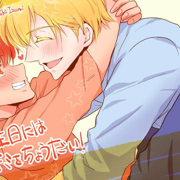 マチスタ新刊ナギみつ