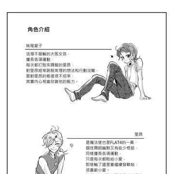 既刊<小愛的另外一個秘密>釋出1/2