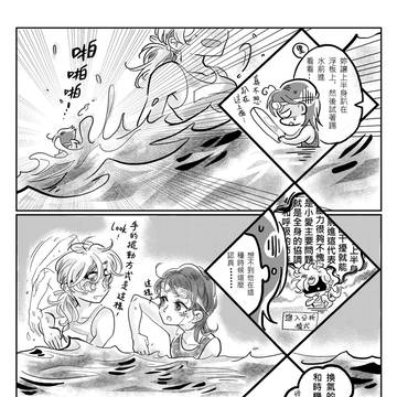 既刊<小愛的另外一個秘密>釋出2/2