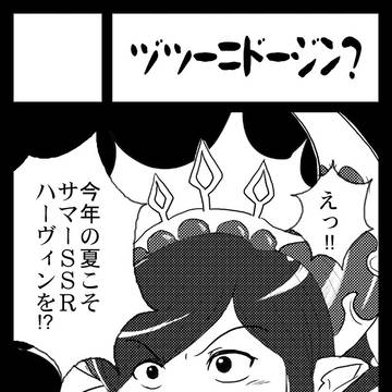 出来らぁ！！