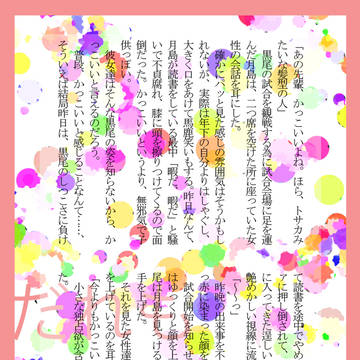 通販のお知らせ【クロ月】
