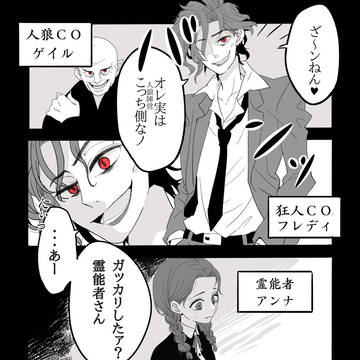 フレアン漫画